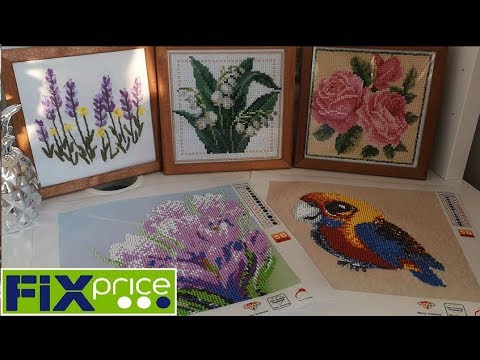 Видео: 💎АЛМАЗНАЯ ВЫШИВКА из ФИКС ПРАЙС fix price тестируем 💖Дешевле чем на АЛИЭКСПРЕСС aliexpress ноябрь