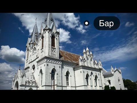 Видео: Бар. Місто польської королеви.