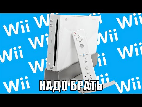 Видео: БЕГОМ за NINTENDO Wii!