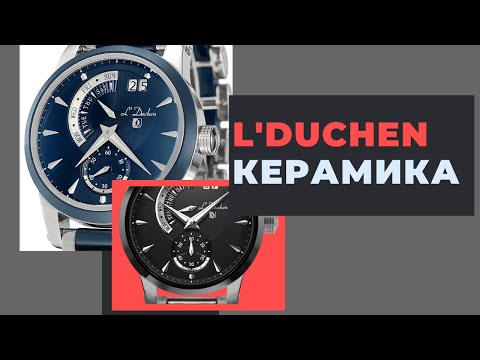 Видео: L'DUCHEN AEROSTAT - теперь с керамикой!