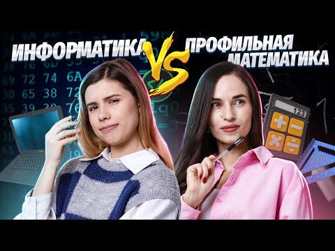 Видео: Экономическая задача №16: математика VS информатика | ЕГЭ по профильной математике | Умскул
