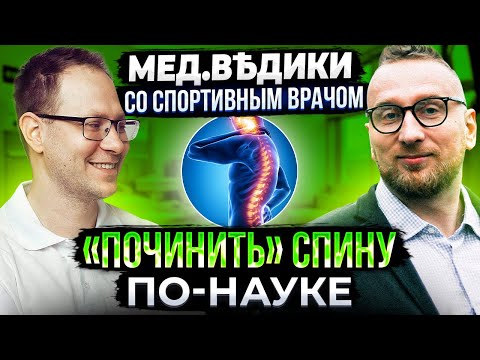 Видео: Вы удивитесь, как легко избавиться от БОЛИ В СПИНЕ и шее. Реабилитолог у @DoctorUtin
