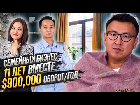 Видео: МАГАЗИН ШТОР с оборотом $900 000 в год – Как Заработать на Продаже Штор?