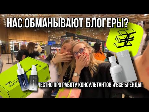 Видео: VLOG: Золотое Яблоко, обзор всех брендов, средств в магазине | Пробуем стайлер от BORK