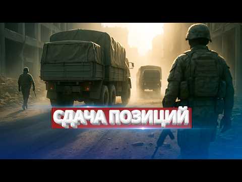 Видео: Войска покидают страну / Срочное заявление Пескова