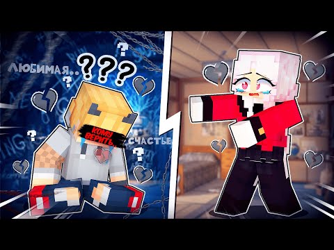 Видео: Хулиган Влюбился в Старосту Школы в Майнкрафт! [7]