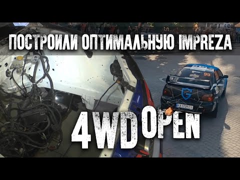 Видео: Строим машину для ралли!!!!!