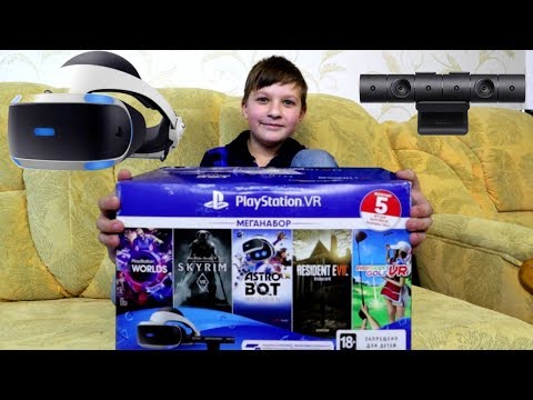 Видео: Приехал ПОДАРОК! Мега набор Playstation VR Виртуальная реальность ВЛОГ