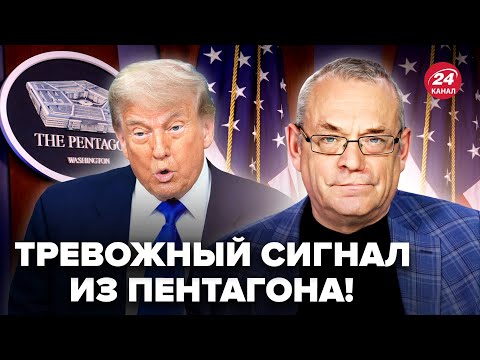 Видео: ⚡️ЯКОВЕНКО: США экстренно ПРЕДУПРЕДИЛИ Украину о ЖУТКОЙ УГРОЗЕ. ПРОГНОЗ шокировал ВСЕХ
