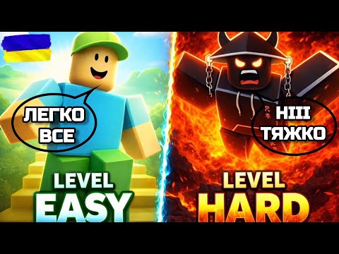 Видео:  ГРАЮ В ROBLOX DROPPER HELL DROP IN. РОБЛОКС УКРАЇНСЬКОЮ #РоблоксУкраїнською #Роблокс #mamkinblogger