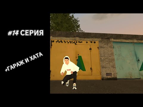 Видео: #14 СЕРИЯ ПУТИ ИГОКА НА СЕРВЕРЕ BELGOROD НА BLACK RUSSIA