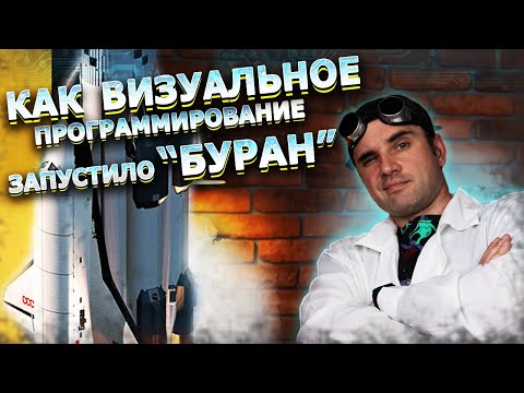 Видео: Дружелюбный русский алгоритмический язык, который обеспечивает наглядность