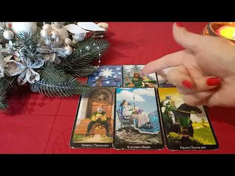 Видео: 🌲❄️✨️❤️КТО ВЫ ДЛЯ  ВАШЕГО  МУЖЧИНЫ?!!