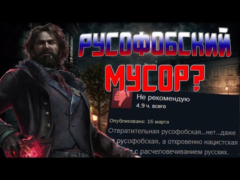 Видео: ВОТ КАК НАДО БЫЛО ДЕЛАТЬ СМУТУ! Обзор The Thaumaturge.