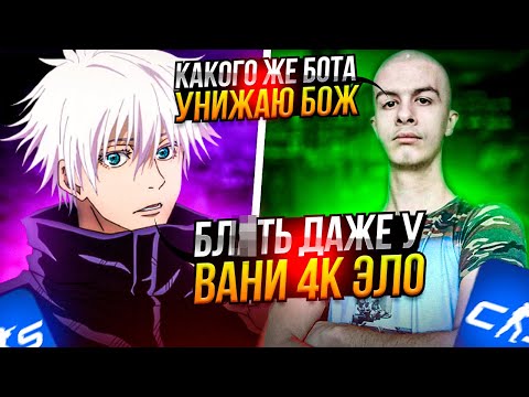 Видео: SKYWHYWALKER ПОПАЛСЯ ПРОТИВ ИВАНА ЗОЛО НА ФЕЙСИТЕ | СКАЙ ПОТЕЕТ ПРОТИВ ВАНИ ЗОЛО НА 3К ЭЛО