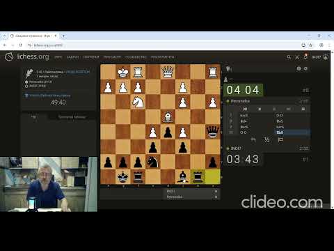 Видео: Дебют на практике. Французская защита. Вариант Винавера. 1е место с перфомансом 2538!