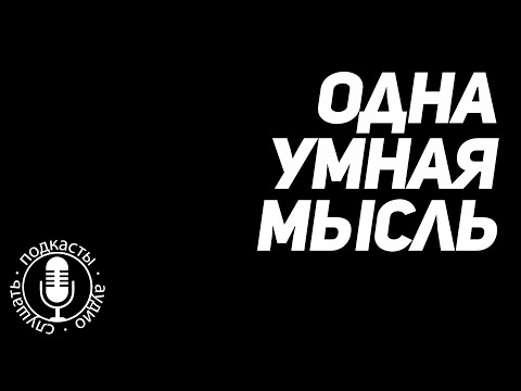 Видео: Умный ли Ты? Способ проверить. Интеллектуалам онли