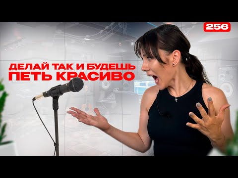 Видео: Упражнение Для Красивого Голоса | ТАК ТРЕНИРОВАЛИ ФАБРИКАНТОВ | Научиться Петь Красиво И Ровно