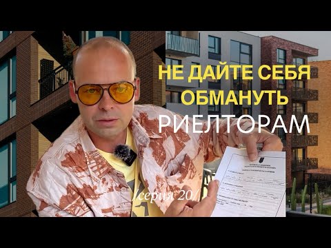 Видео: Риелторы пугают клиентов в Албании 😡 Рассказываю правду!