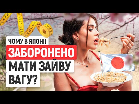 Видео: Секрет довголіття японців // Влог нутриціолога