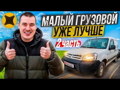 Видео: Яндекс доставка: малый кузов, тариф экспресс