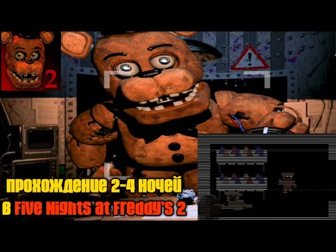 Видео: СТАРЫЕ АНИМАТРОННИКИ, БАЛУН БОЙ И МИНИ-ИГРЫ. ПРОХОЖДЕНИЕ Five Nights at Freddy's 2 (Часть 2)