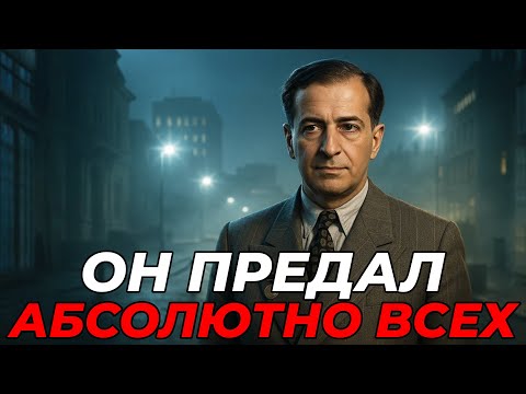 Видео: Бруно Понтекорво: Исчезновение Которое Обернулось Кошмаром Для Запада