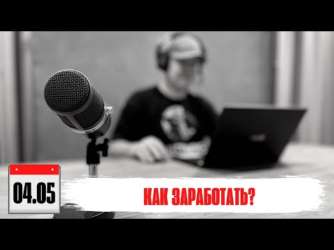 Видео: Как заработать геодезисту в 2022 году?! Какой ГНСС приемник выбрать?