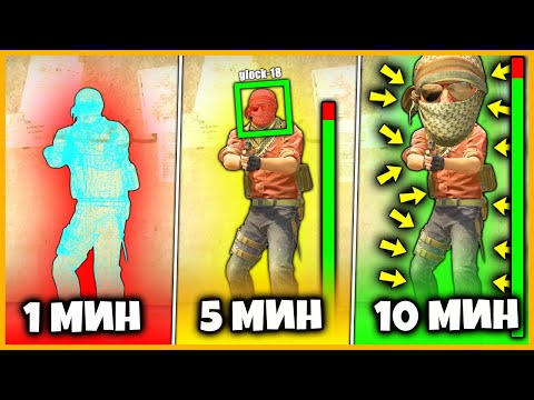Видео: СОБЕРИ СЕБЕ ЧИТ В КСГО ЗА 1 МИНУТУ / 5 МИНУТ / 10 МИНУТ // СОБЕРИ САМЫЙ ЛУЧШИЙ ЧИТ В КСГО