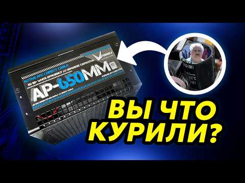 Видео: РАЗБОР И ТЕСТЫ БЛОКА ПИТАНИЯ FORMULA НА 650W PRO PC