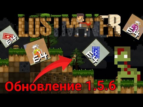 Видео: Обзор обновления в LostMiner 1.5.6