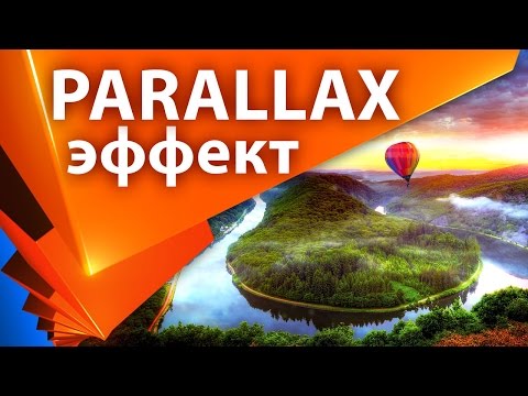 Видео: Объемная анимация для фотографии с эффектом параллакса в After Effects (3D слои) - AEplug 172