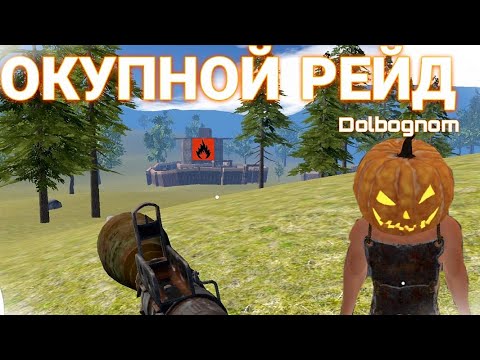 Видео: САМЫЙ ОКУПНОЙ РЕЙД В ОКСАЙДЕ/ЗАРЕЙДИЛ КЛАН В ОКСАЙД/oxide survival island✨⚡#раст #oxide