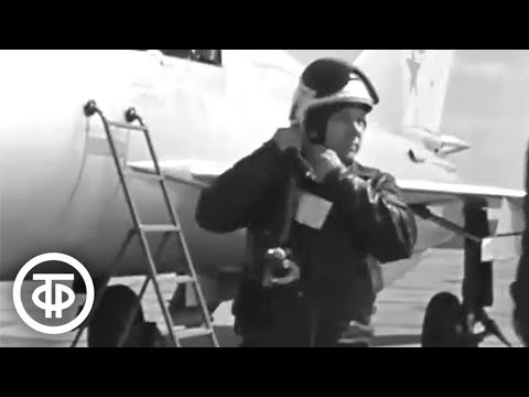 Видео: Рассказывает трижды Герой Советского Союза Иван Кожедуб (1966)