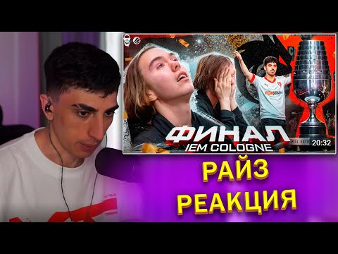 Видео: ДЕСАУТ СМОТРИТ ДОНК РЫДАЛ!! ВОТ ЧТО СЛУЧИЛОСЬ В ФИНАЛЕ IEM COLOGNE 2025
