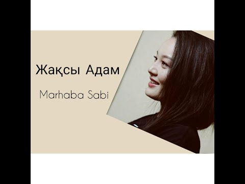 Видео: Marhaba Sabi - "Жақсы Адам"