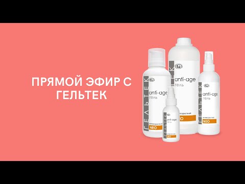 Видео: Антиоксиданты в косметике:  маркетинг или волшебная палочка