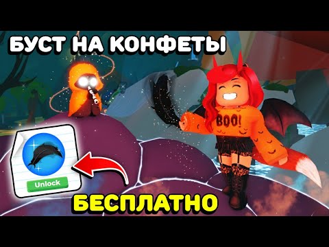 Видео: Как БЕСПЛАТНО ПОЛУЧИТЬ Телепорт Слиминго? Обнова Адопт Ми Роблокс