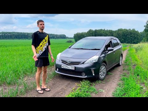 Видео: Обзор на Toyota Prius Alpha ZVW40/41 - дешевый, вместительный, экономичный и надежный авто!