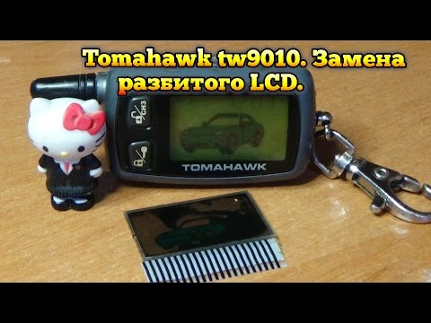 Видео: Tomahawk tw9010. Замена разбитого LCD