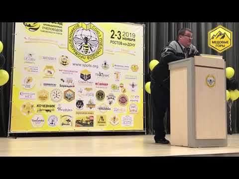 Видео: Рахматулин Д К  Болезни на пасеке, профилактика  Варроатоз