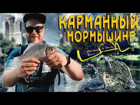 Видео: Мормышинг Всегда С Тобой! Рыбалка И Обзор BLACK ADDER TRAVEL