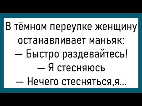 Видео: 💎Муж Недовольным Тоном Говорит Жене...Большой Сборник Смешных Анекдотов,Для Супер Настроения!