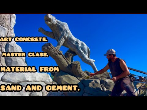 Видео: Арт бетон песок и цемент Скульптуры из камня art concrete master class material from sand and cement
