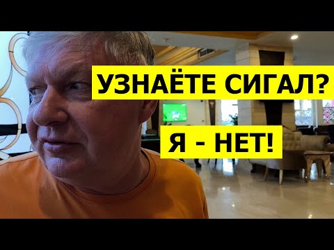 Видео: Отель Сигал в Хургаде 2025: Что изменилось за год? Все новости!