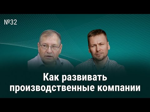 Видео: Трекинг в производственном бизнесе