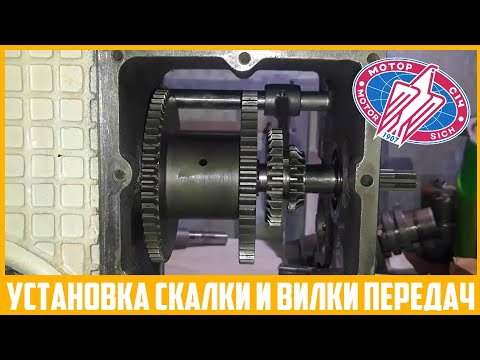 Видео: Сборка механизмов переключения передач мотоблока "Мотор Сич". Возможные проблемы и пути их решения.
