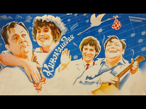 Видео: Не ходите, девки, замуж (1985)