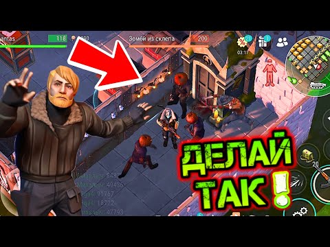 Видео: Теперь все будут делать так! СКЛЕП и крута фишка в игре Last Day on Earth: Survival
