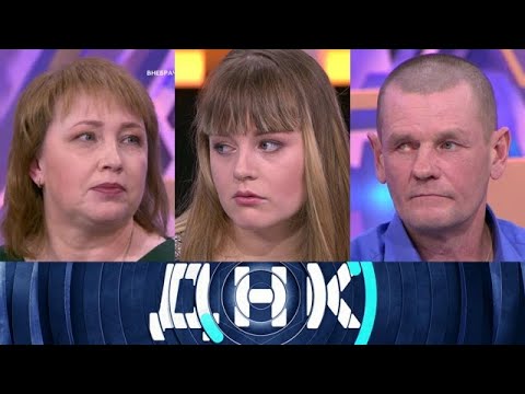 Видео: ДНК 2025 | «Внебрачная дочь Леонова » 1080HD